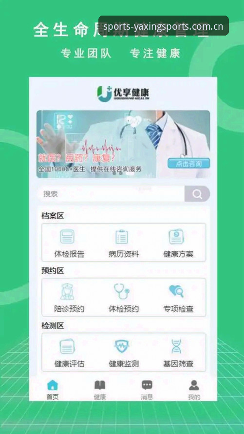 亚星体育平台v3.2.0全面解析:iOS版下载与注册操作指南